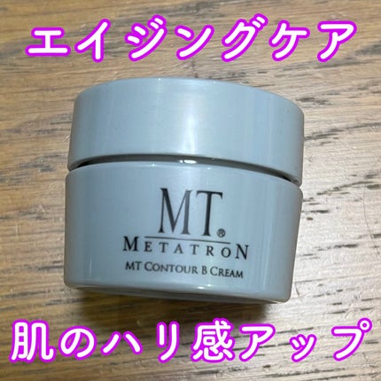 試してみた】MT コントアB クリーム MTメタトロンの効果・肌質別 試してみた】MT コントアB クリーム MTメタトロンの効果・肌質別