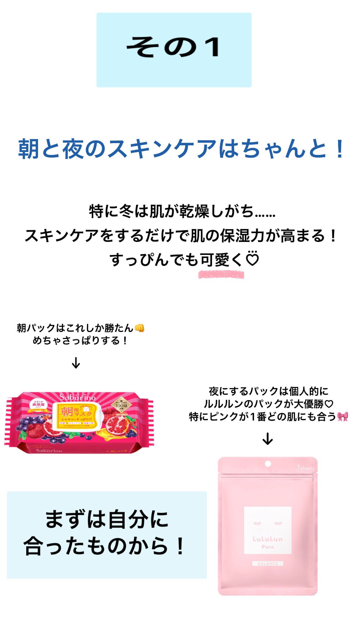 目ざまシート ひきしめタイプ/サボリーノ/シートマスク・パックを使ったクチコミ（2枚目）