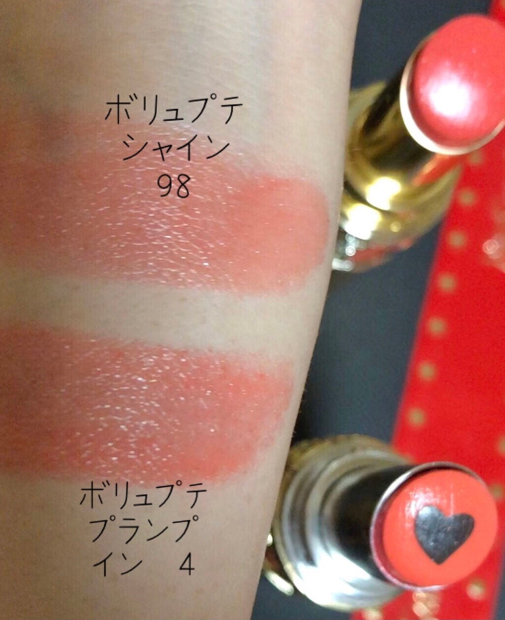 ルージュ ヴォリュプテ シャイン/YVES SAINT LAURENT BEAUTE/口紅を使ったクチコミ(10枚目)