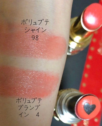 ルージュ ヴォリュプテ シャイン/YVES SAINT LAURENT BEAUTE/口紅を使ったクチコミ(10枚目)