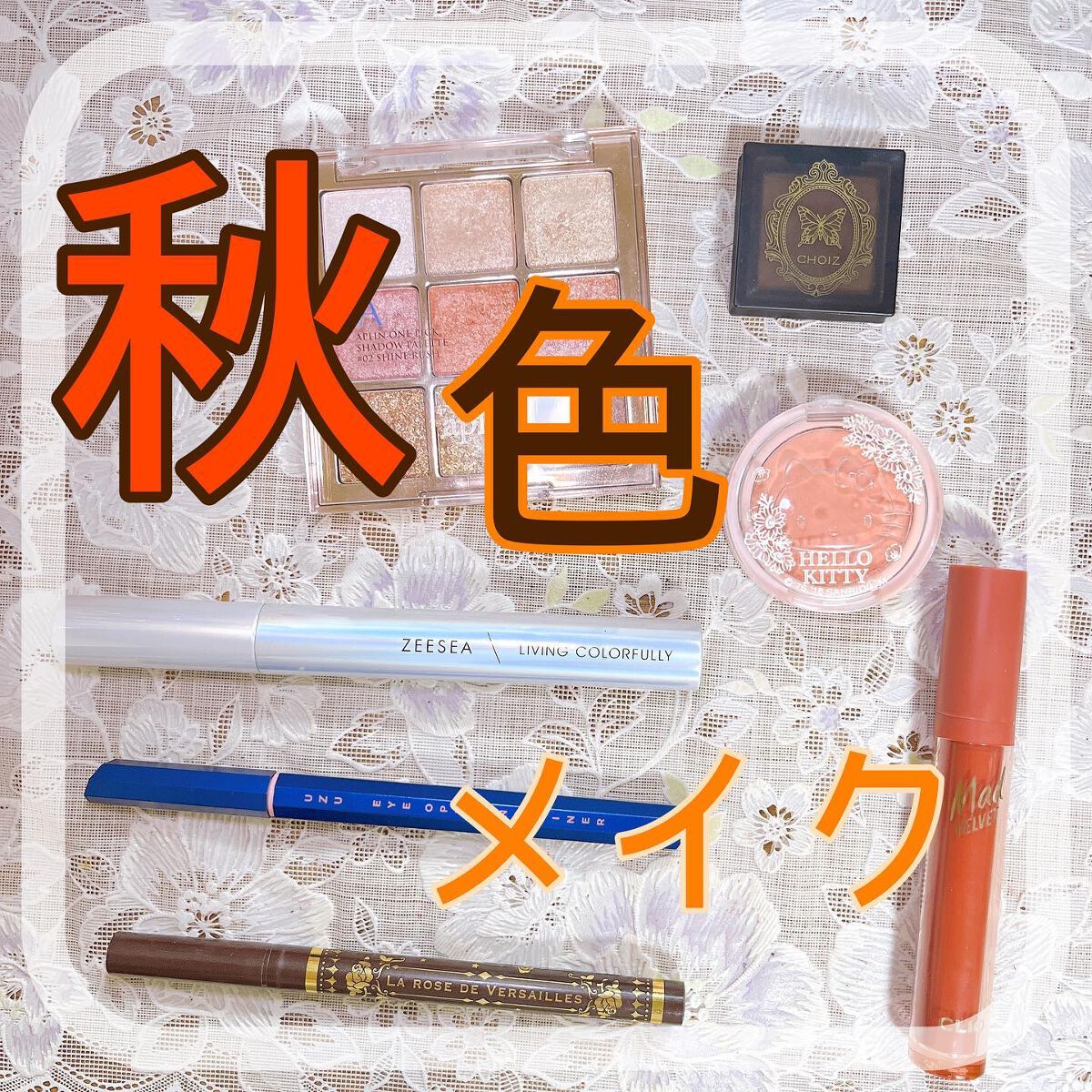 EYE OPENING LINER/UZU BY FLOWFUSHI/リキッドアイライナーを使ったクチコミ（1枚目）