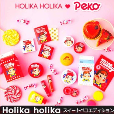 Holika Holika×ペコ🍭👅コラボ💕

ペコちゃんと韓国コスメブランドHolika Holikaのコラボ商品が可愛い😍😍


商品
・ハードカバーパーフェクトクッション
・ハードカバーグロークッ