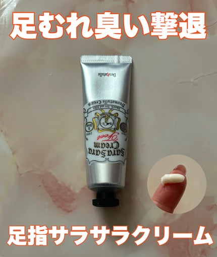 薬用足指さらさらクリーム/デオナチュレ/デオドラント・制汗剤を使ったクチコミ(3枚目)