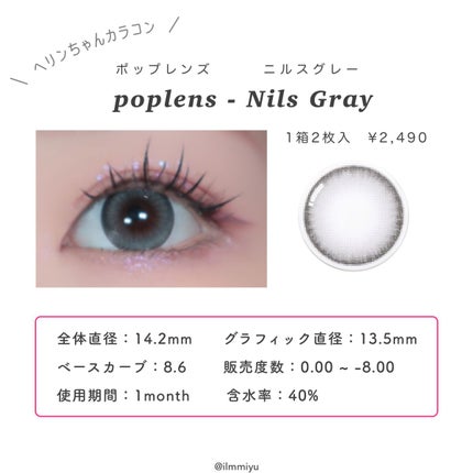 Nils series/OLENS/カラーコンタクトレンズを使ったクチコミ(2枚目)