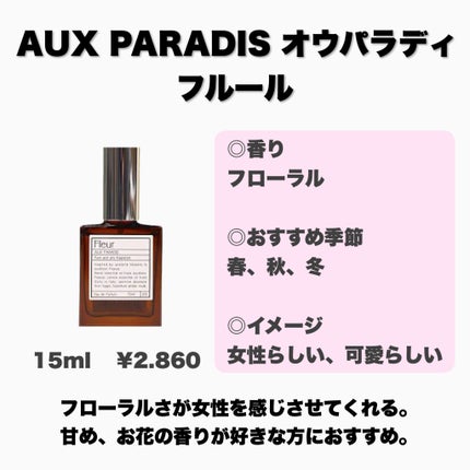 ジャドール オードゥ パルファン/Dior/香水(レディース)を使ったクチコミ(2枚目)