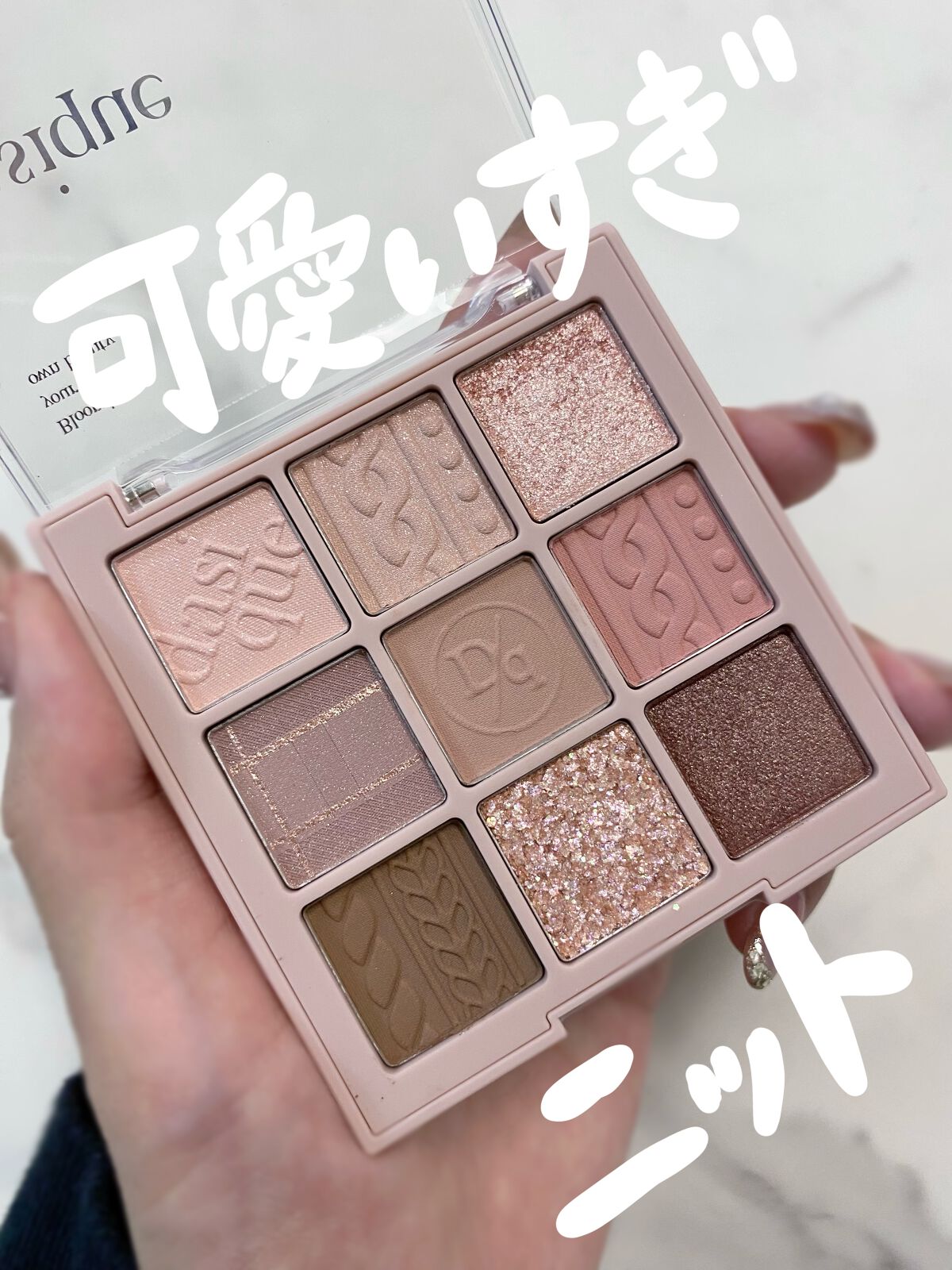 シャドウパレット/dasique/アイシャドウパレットを使ったクチコミ（1枚目）