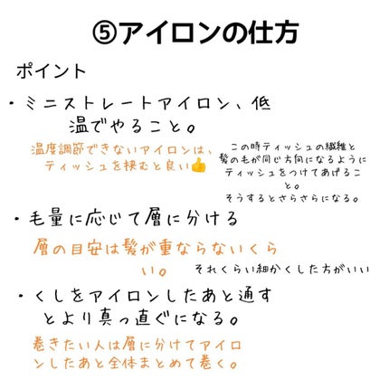 なな_フォロバ100 on LIPS 「私は脂性肌で皮脂や汗によって前髪が崩れ、うねります。なので、ス..」(6枚目)