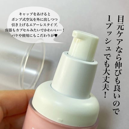 ボルフィリンアイセラム/Pittoresco/美容液を使ったクチコミ(4枚目)