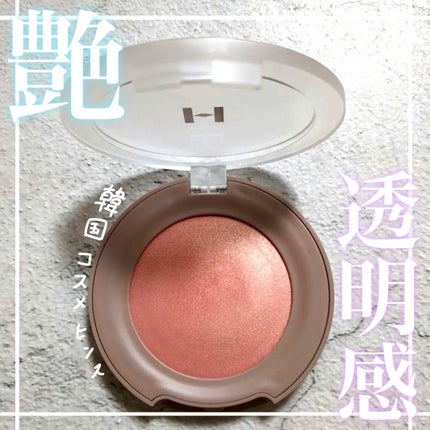 トゥルーディメンショングロウチーク/hince/パウダーチークを使ったクチコミ(1枚目)