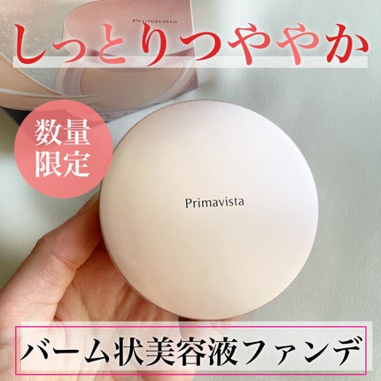 デイトリートメントバーム/プリマヴィスタ/クリーム・エマルジョンファンデーションを使ったクチコミ(1枚目)