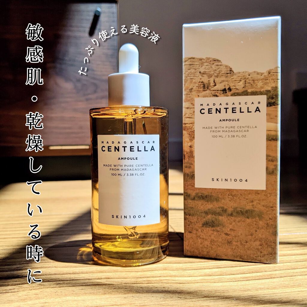 センテラ アンプル/SKIN1004/美容液を使ったクチコミ(1枚目)