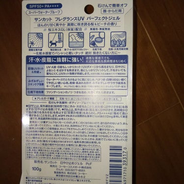 かなめ on LIPS 「暑い中、草野球の応援に行き〰️ちゃんと日焼け止め塗って、薄手の..」（2枚目）