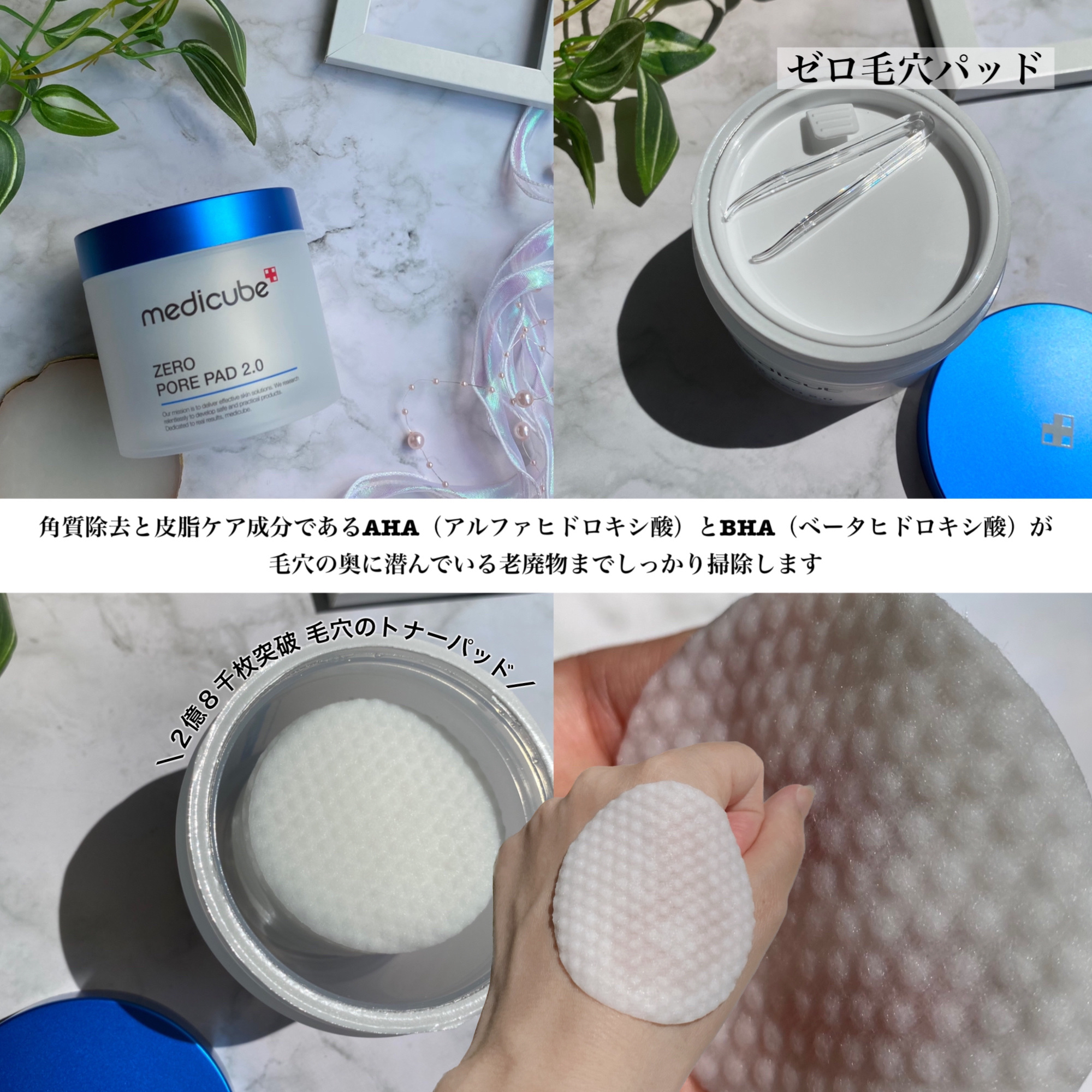 ゼロ毛穴パッド 2.0/MEDICUBE/トナーパッドを使ったクチコミ（2枚目）
