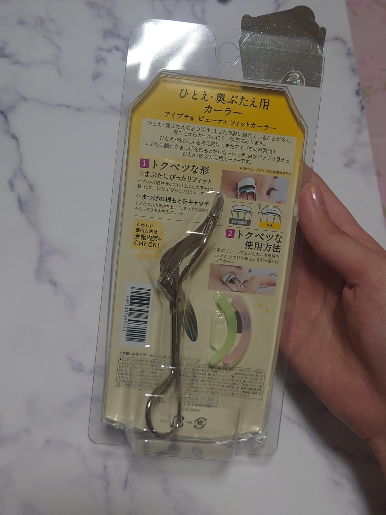 ひとえ・奥ぶたえ用カーラー/アイプチ®/ビューラーを使ったクチコミ（2枚目）