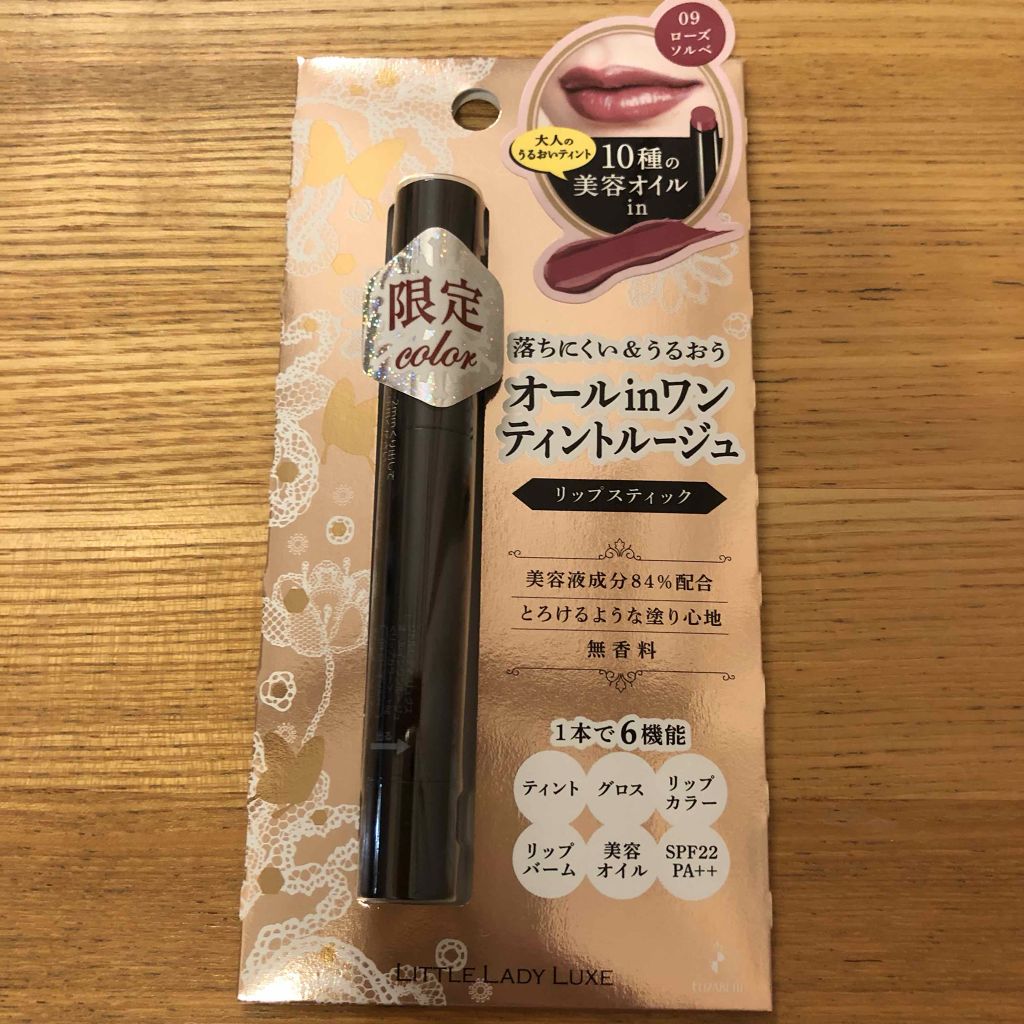 オールインワンルージュ/リトルレディ リュクス/リップグロスを使ったクチコミ(1枚目)