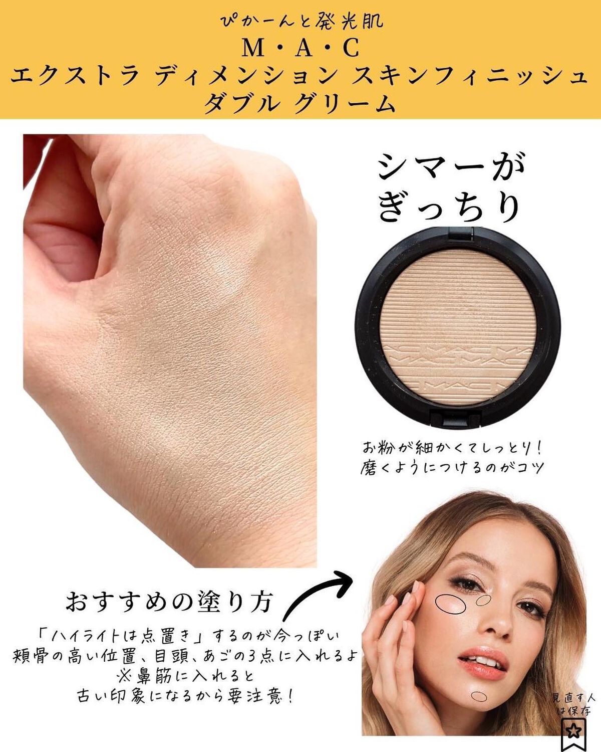 エクストラ ディメンション スキンフィニッシュ/M・A・C/プレストパウダーを使ったクチコミ(5枚目)