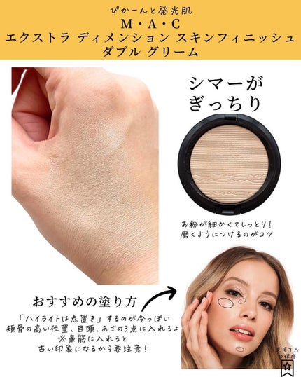 エクストラ ディメンション スキンフィニッシュ/M・A・C/プレストパウダーを使ったクチコミ(5枚目)