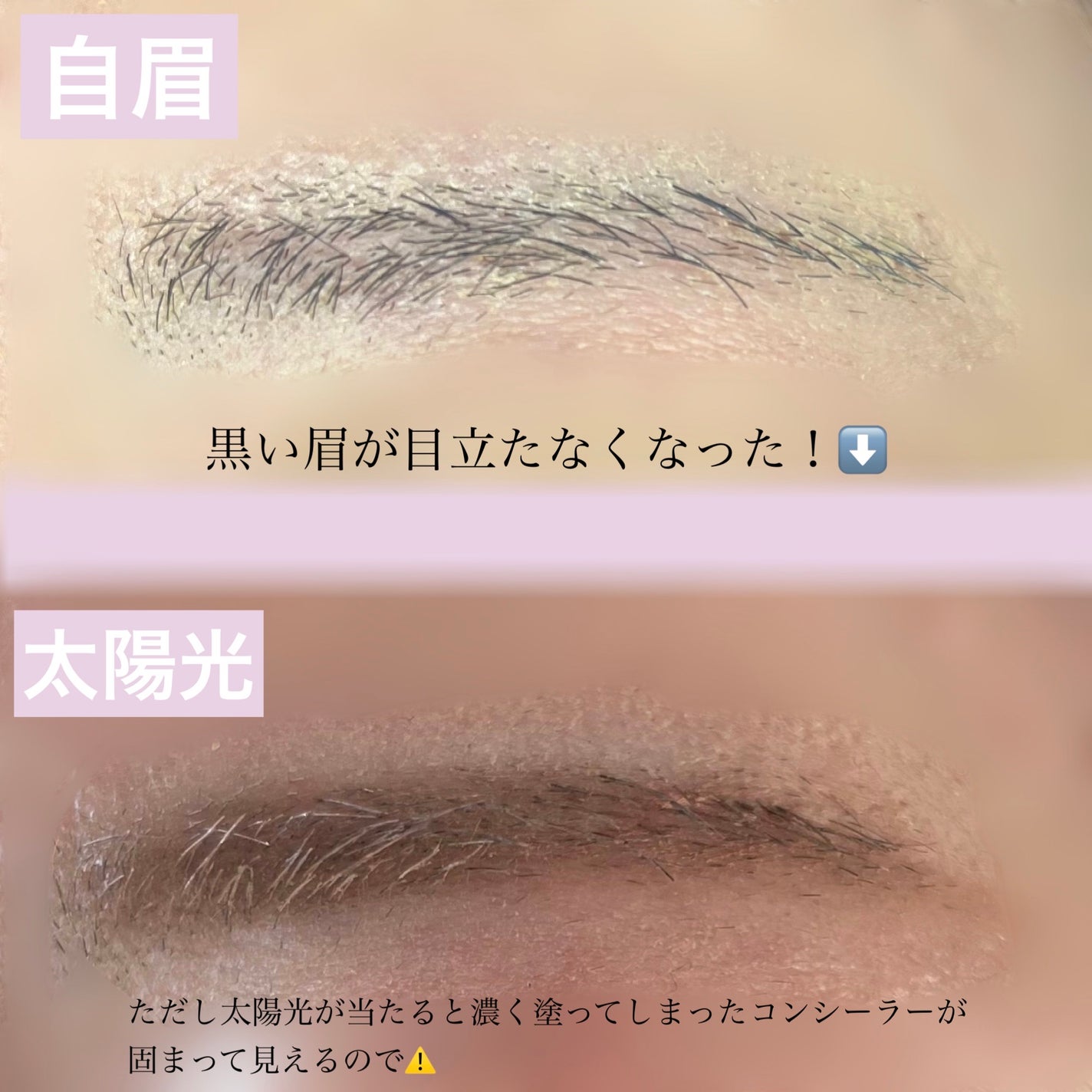 コンシーラーブロウマスカラ/キャンメイク/その他アイブロウを使ったクチコミ(5枚目)