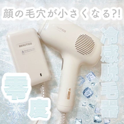 試してみた】yete サファイアIPL脱毛器 のリアルな口コミ 試してみた】yete サファイアIPL脱毛器 のリアルな口コミ