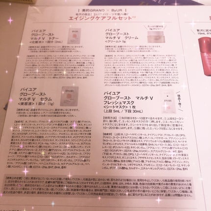 美的GRAND 2024年 秋号/美的GRAND/雑誌を使ったクチコミ(4枚目)