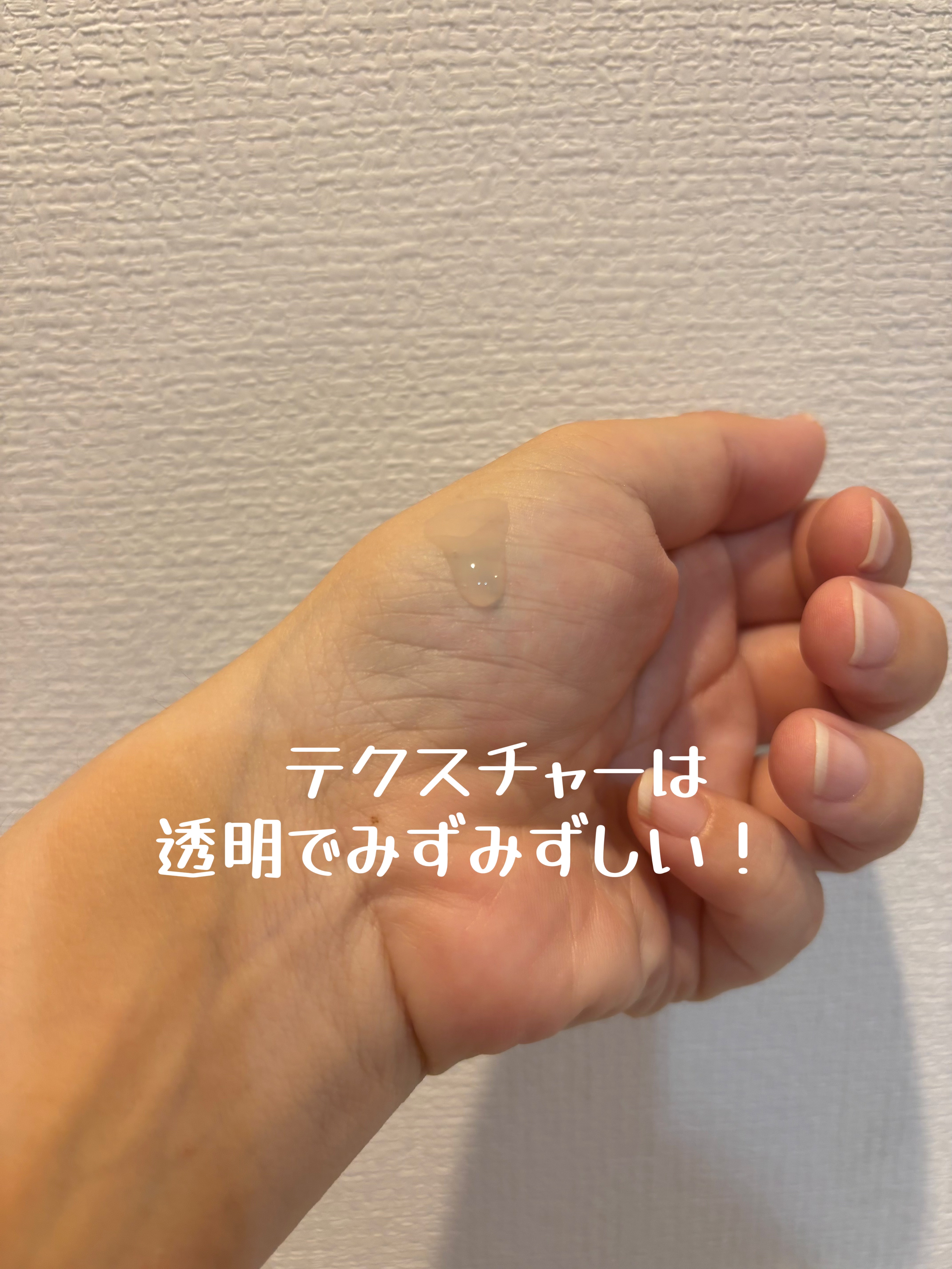 ハイドレーティング ジェル/PAUL & JOE BEAUTE/化粧下地を使ったクチコミ（2枚目）