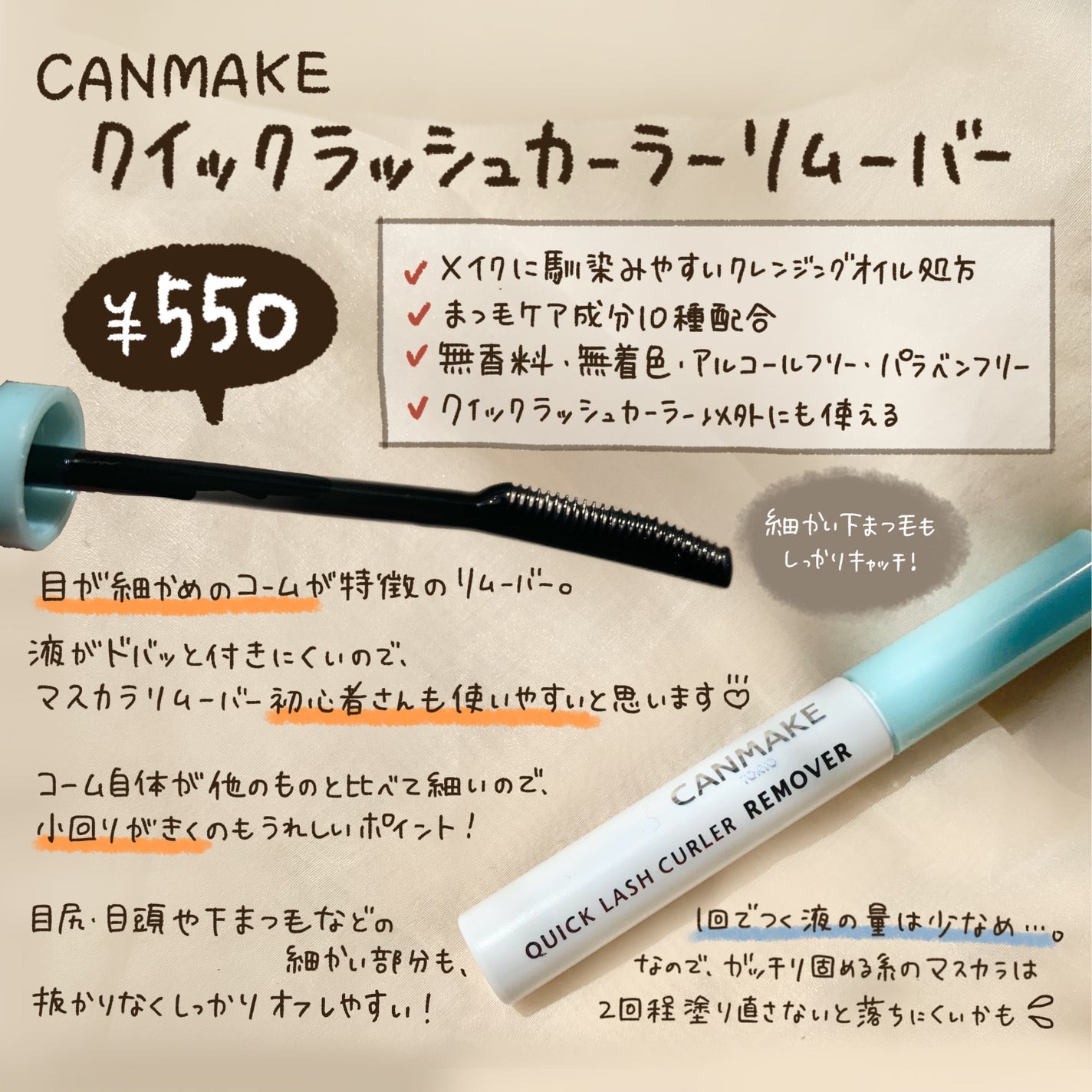 ミセラーアイメイクアップリムーバー/ビフェスタ/ポイントメイクリムーバーを使ったクチコミ(4枚目)