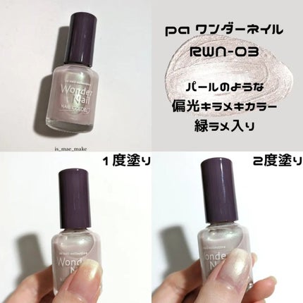 pa ワンダーネイル トップコート/pa nail collective/ネイルトップコートを使ったクチコミ(4枚目)