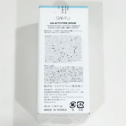 PHセンシティブマスクスージング&モイスト/SAM'U/シートマスク・パックを使ったクチコミ(7枚目)