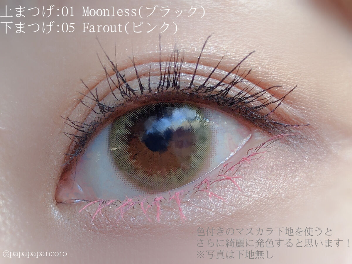 モンスーンカラーマスカラ 05 Farout(ピンク)/CathyDoll/マスカラを使ったクチコミ（3枚目）
