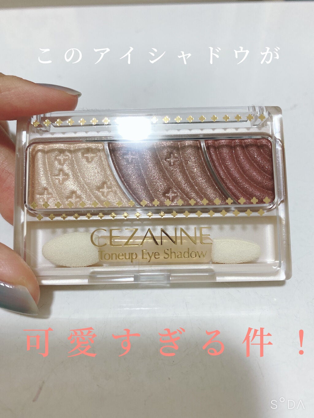 トーンアップアイシャドウ/CEZANNE/アイシャドウパレットを使ったクチコミ(1枚目)