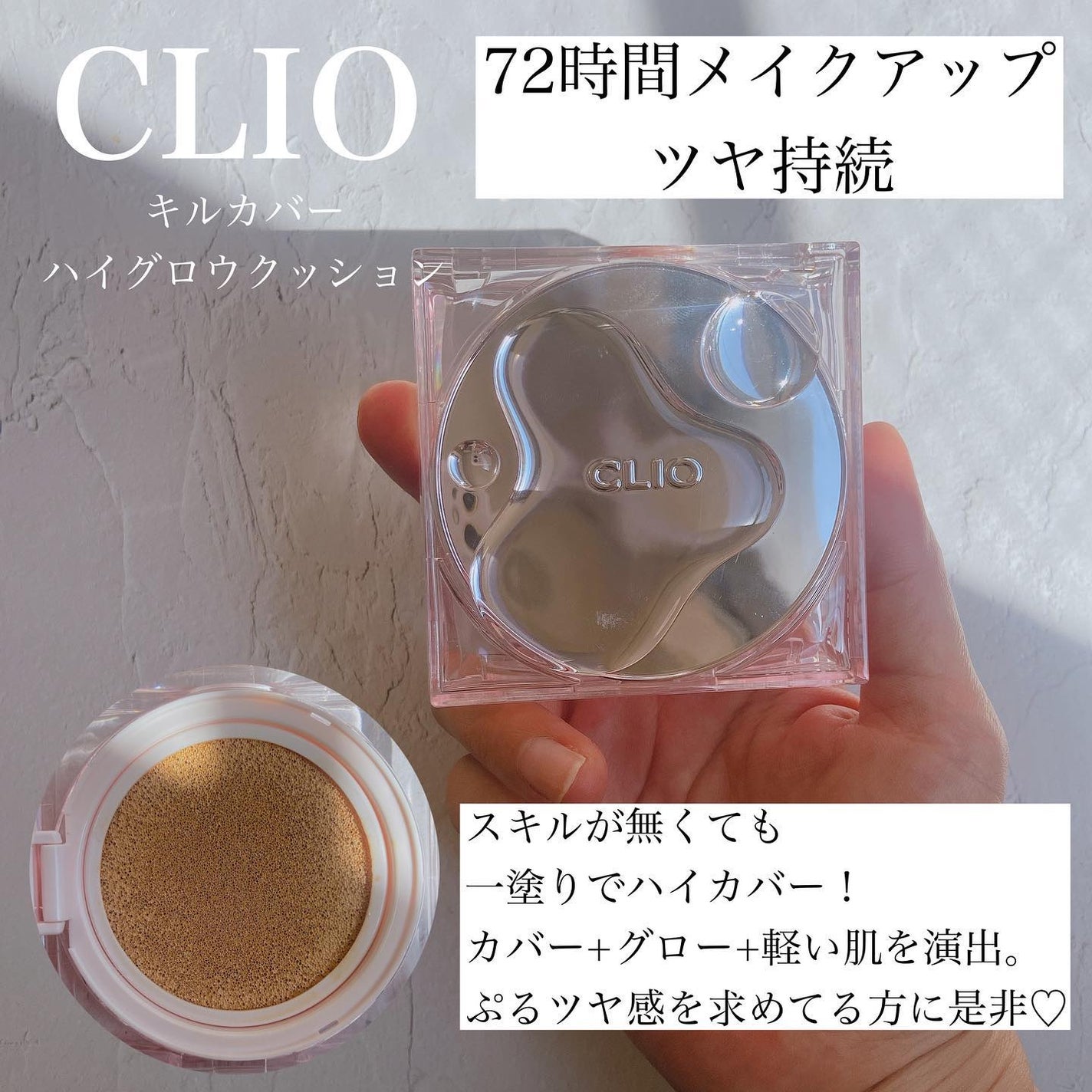 セラムフィット フルカバー グロークッション/ByUR/クッションファンデーションを使ったクチコミ(3枚目)