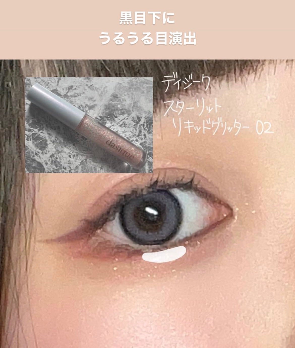 ラスティングリキッドライナー/キャンメイク/リキッドアイライナーを使ったクチコミ(10枚目)