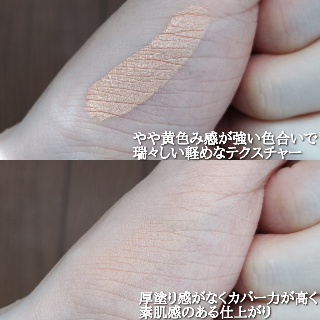 アイデイト スポンジコンシーラー/IDATE/リキッドコンシーラーを使ったクチコミ(5枚目)