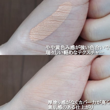 アイデイト スポンジコンシーラー/IDATE/リキッドコンシーラーを使ったクチコミ(5枚目)