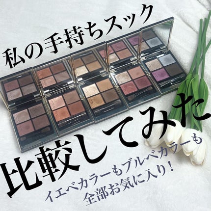 シグニチャー カラー アイズ/SUQQU/アイシャドウパレットを使ったクチコミ(1枚目)