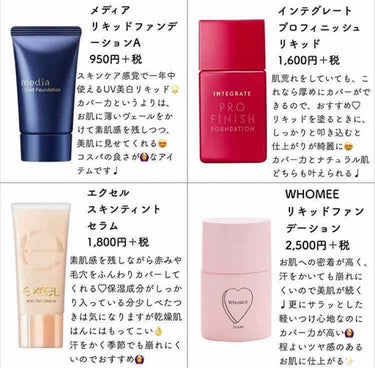 ꒰ᐢ⸝⸝•௰•⸝⸝ᐢ꒱ on LIPS 「圧倒的美肌リキッドファンデこれで美肌目指そっ！まぁ、化粧だけど..」（3枚目）