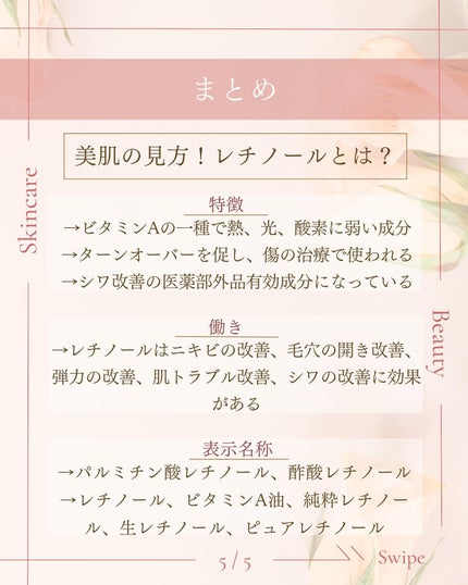 ã¿ãð¹ on LIPS ãðã¬ãããŒã«ã§çŸè貯éçŸèã®èŠæ¹ïŒ/ã¬ãããŒã«ãšã¯ïŒä»è©±é¡ã®ã¬..ãïŒ6æç®ïŒ