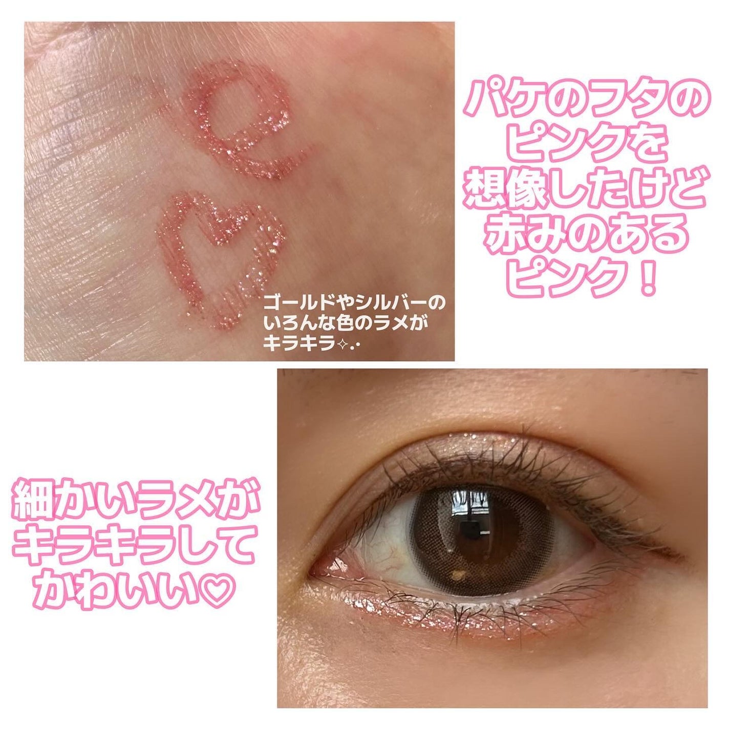 エテュセ アイエディション(グリッターライナー)/ettusais/リキッドアイライナーを使ったクチコミ(3枚目)