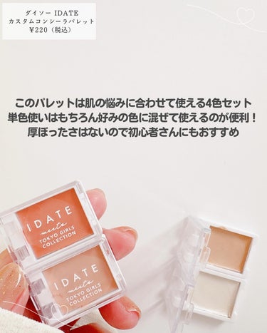 ＆．ポイントカバーステック ピンク/DAISO/スティックコンシーラーの画像