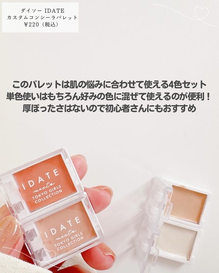 UR GLAM CONCEALER PALETTE/U R GLAM/パレットコンシーラーを使ったクチコミ(4枚目)