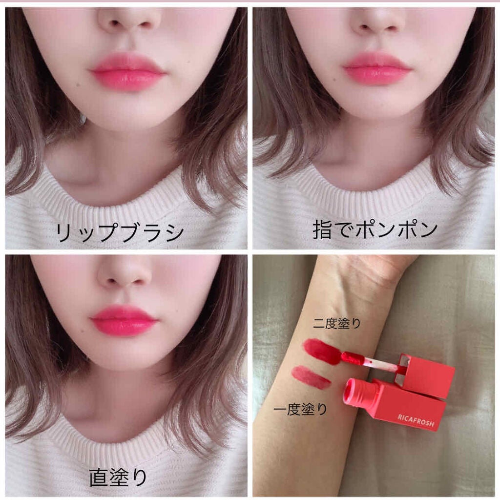 ジューシーリブティント/RICAFROSH/リップティントを使ったクチコミ(3枚目)