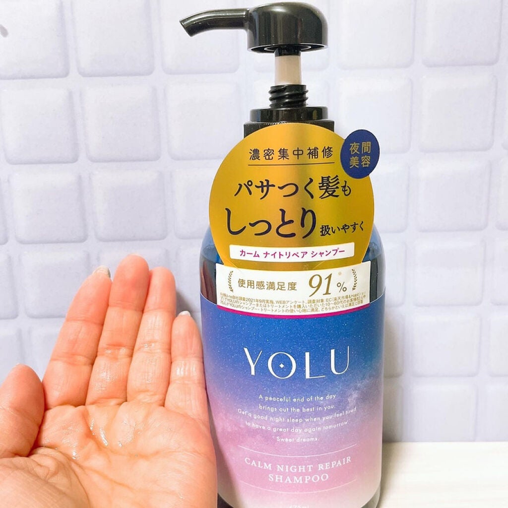 カームナイトリペアシャンプー/トリートメント/YOLU/市販シャンプーを使ったクチコミ(2枚目)