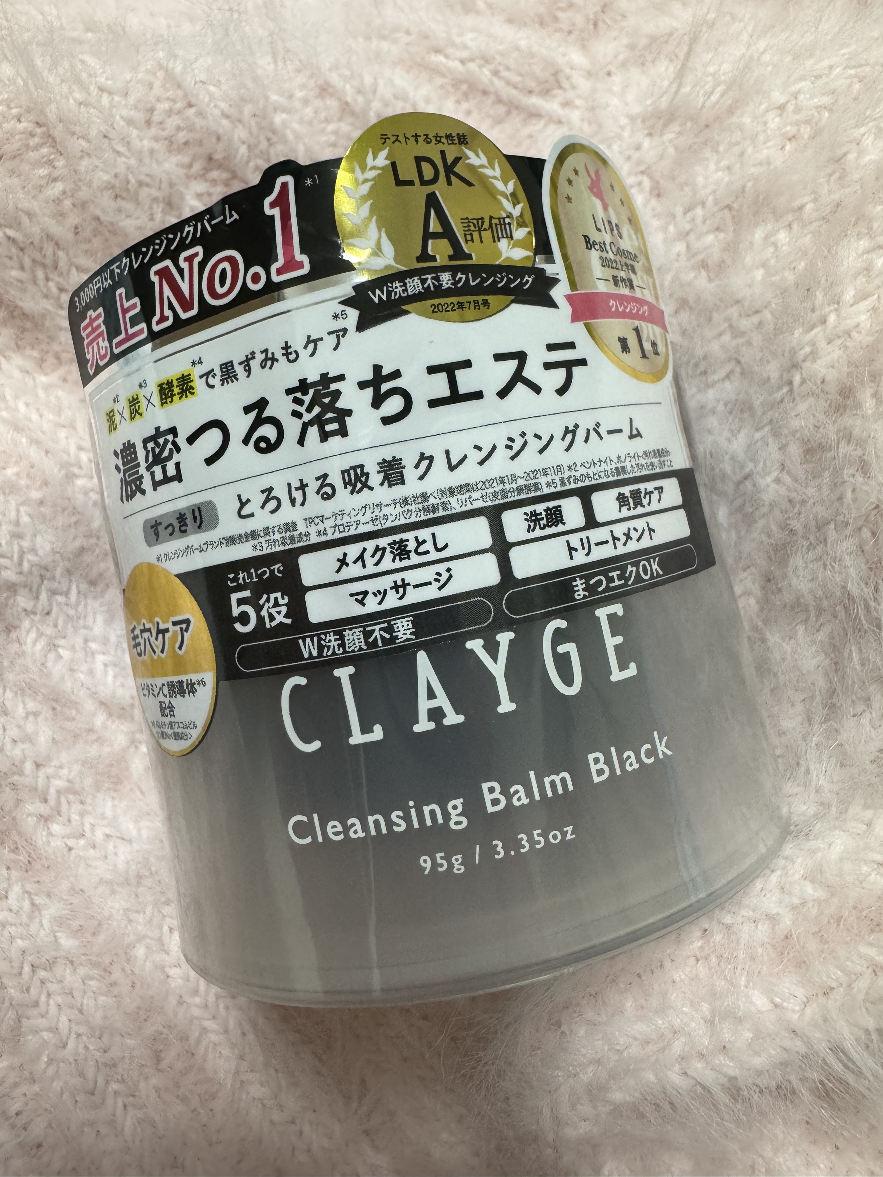 クレンジングバーム ブラック/CLAYGE/クレンジングバームを使ったクチコミ（1枚目）