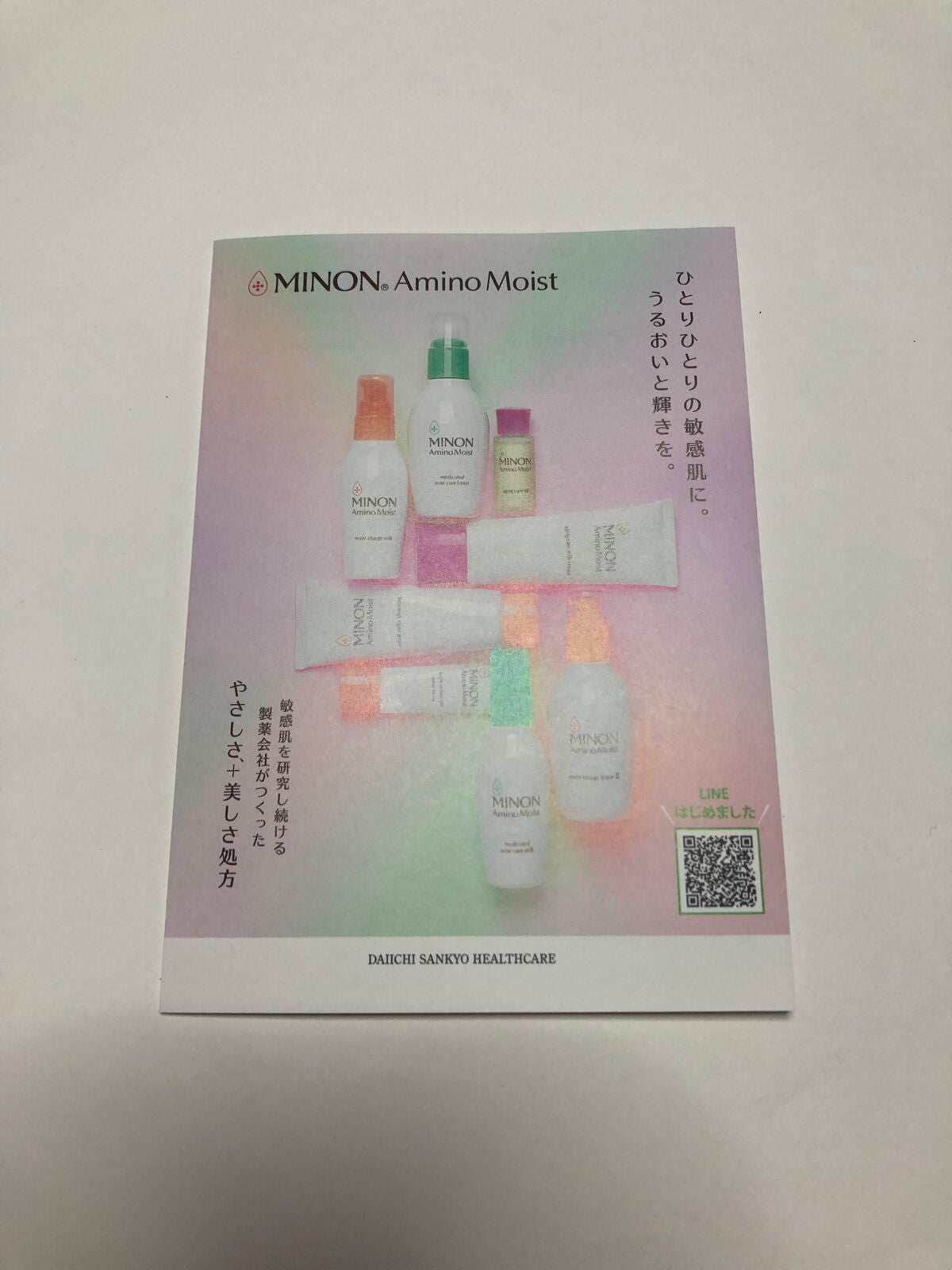 ミノン アミノモイスト モイストミルキィ クレンジング/ミノン/ミルククレンジングを使ったクチコミ(8枚目)