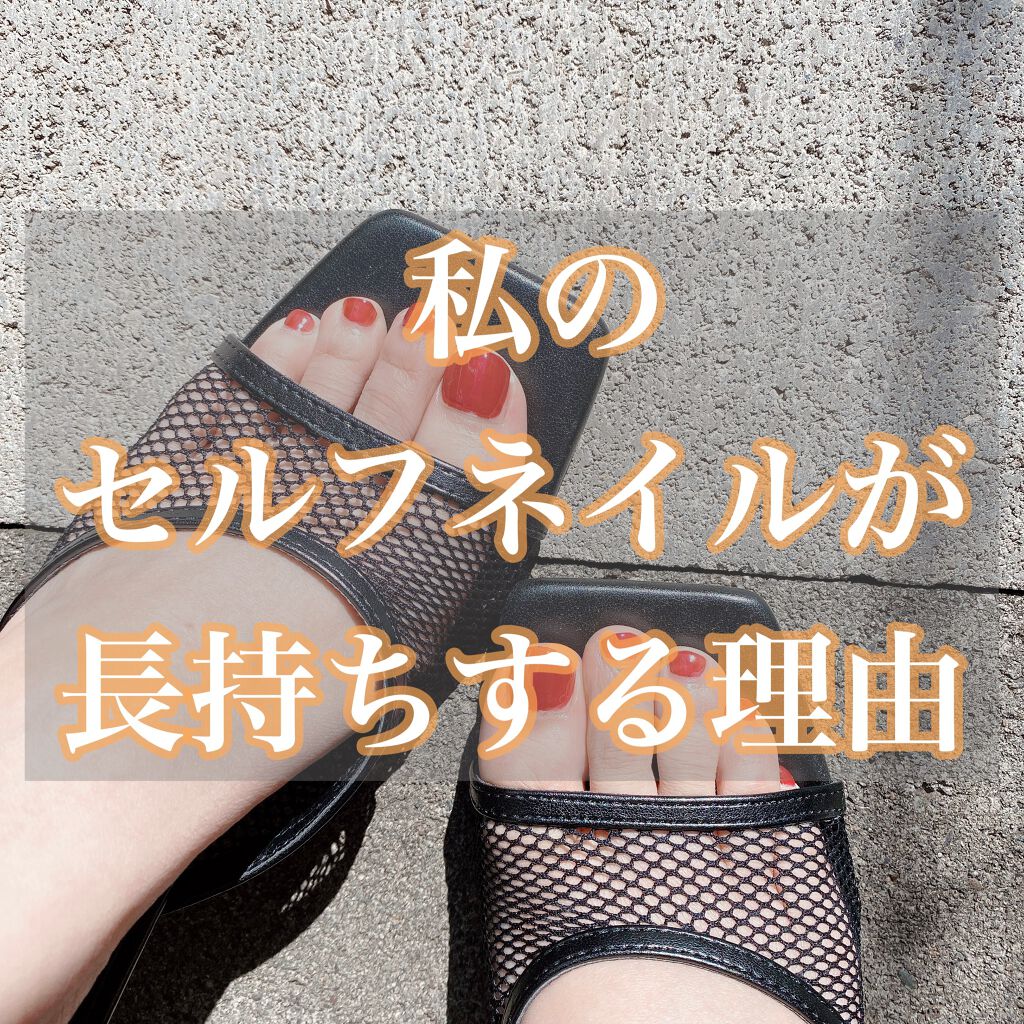 セシェ・ヴィート/セシェ/ネイルトップコートを使ったクチコミ（1枚目）