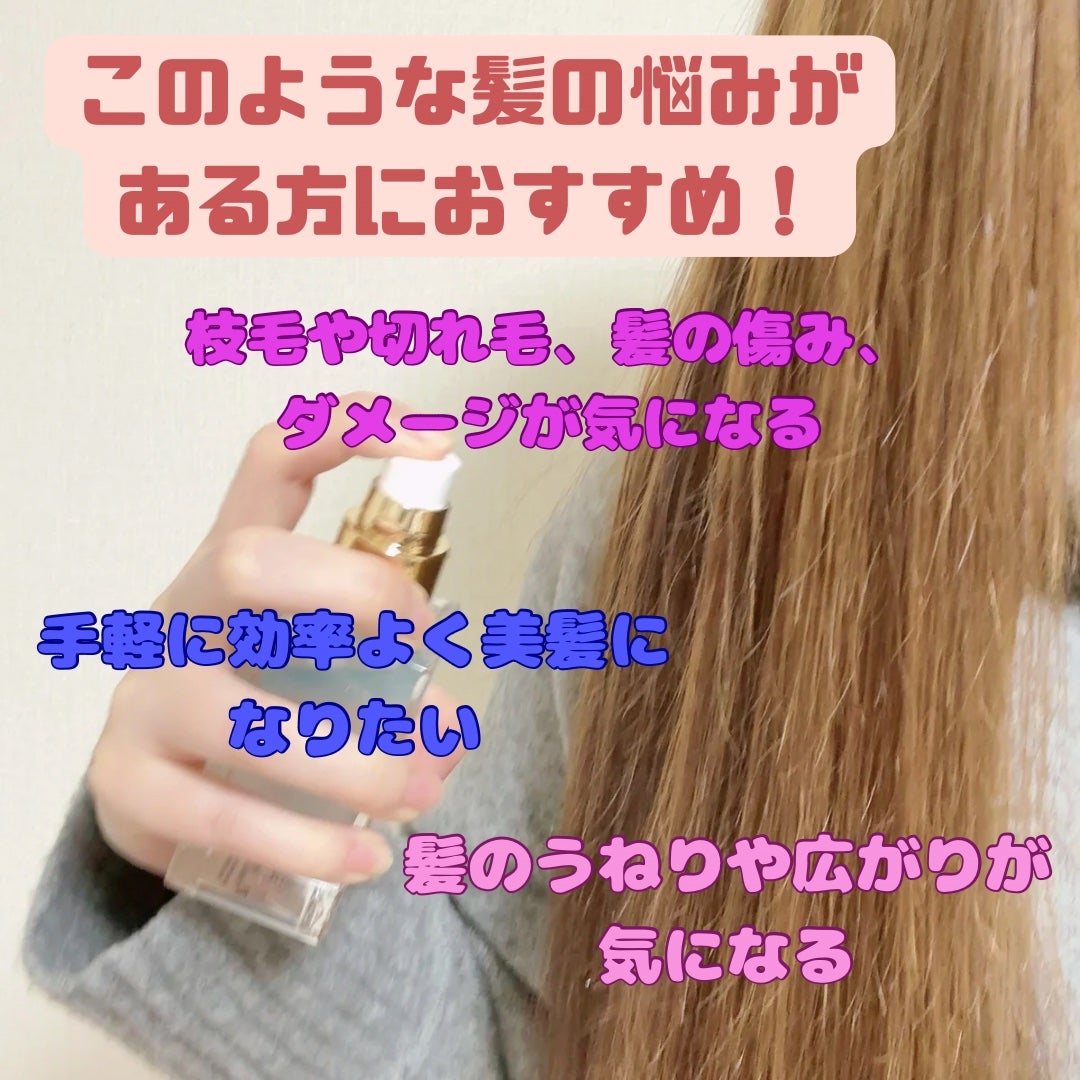 ORGANIC HAIR SI-WEED MIST/PINKGHOST/ヘアミストを使ったクチコミ(3枚目)