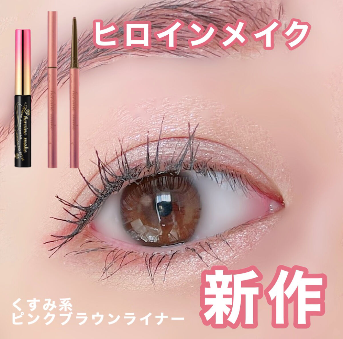 ソフトディファイン クリームペンシル/ヒロインメイク/ペンシルアイライナーを使ったクチコミ（1枚目）