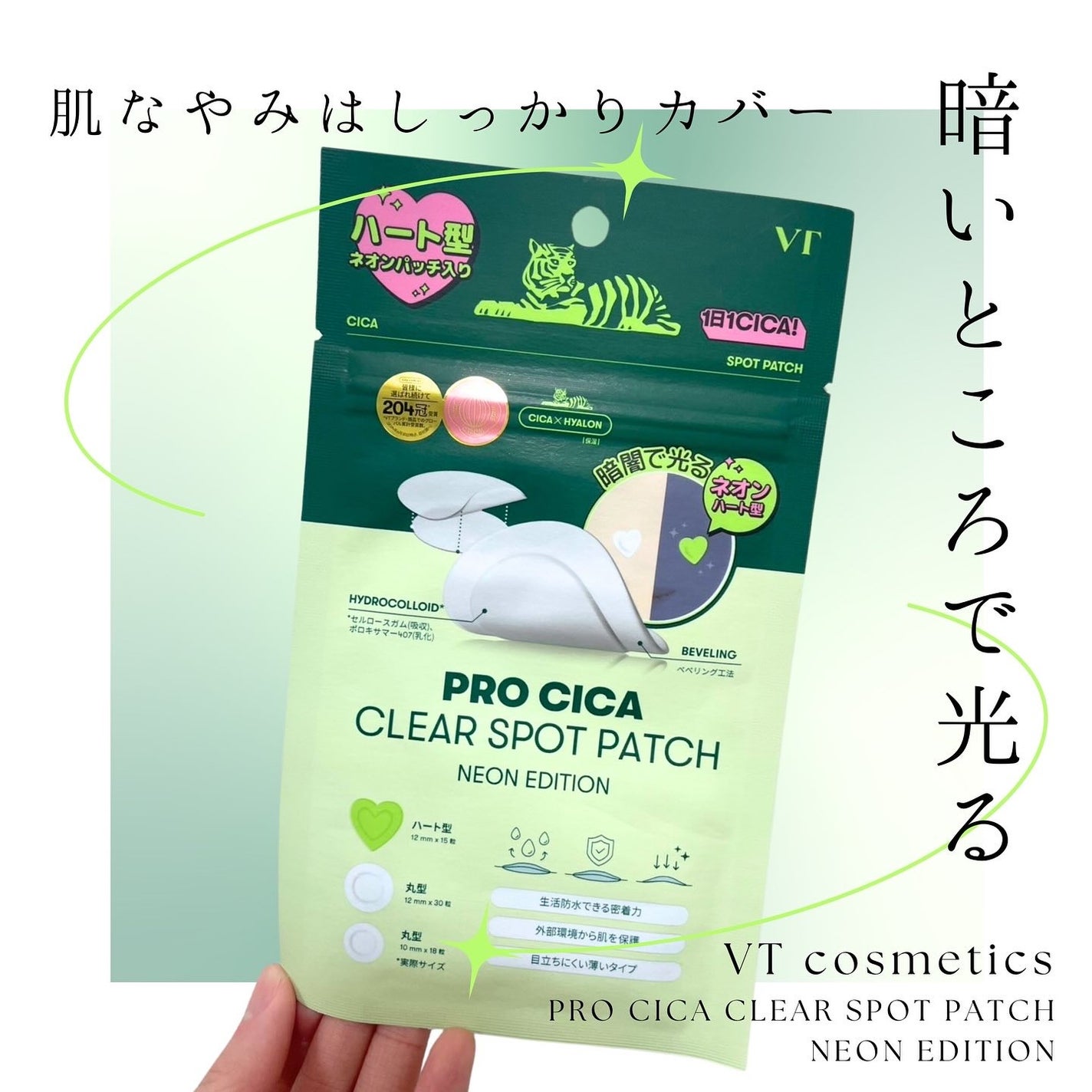 プロCICA クリアスポットパッチ/VT/その他スキンケアを使ったクチコミ(1枚目)