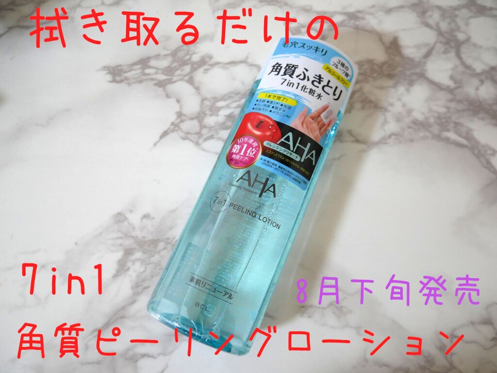 ピーリングローション/クレンジングリサーチ/ピーリングを使ったクチコミ(1枚目)