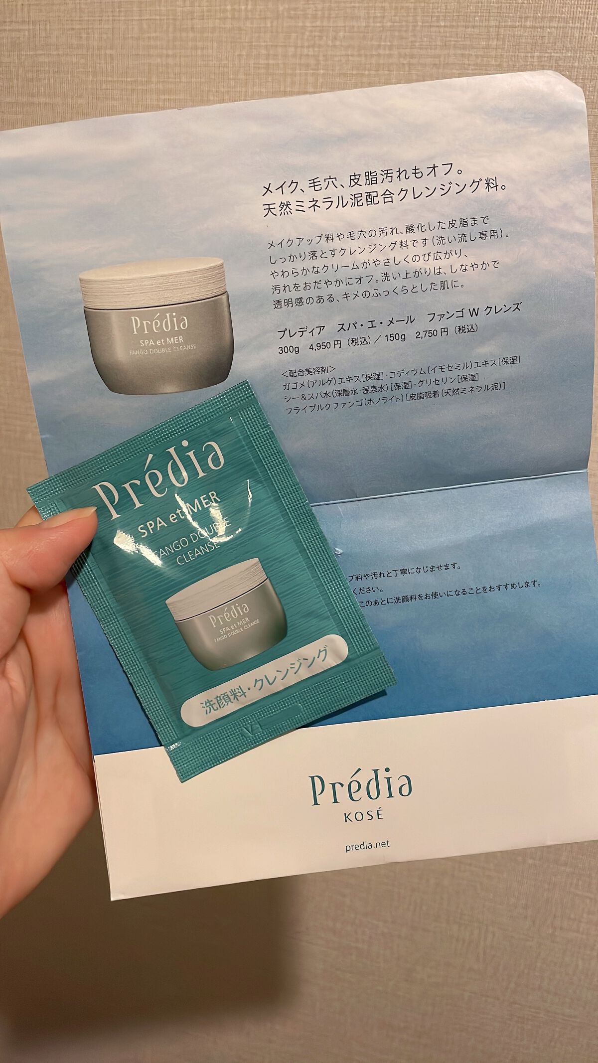 を使ったクチコミ（1枚目）